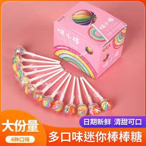 田老大咪小棒迷你棒棒糖果礼盒装彩虹七彩电光口味棒棒糖水果零食