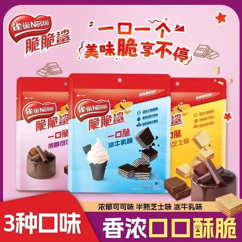 雀巢脆脆鲨一口脆威化冰牛乳浓醇可可半熟芝士味休闲追剧零食45g