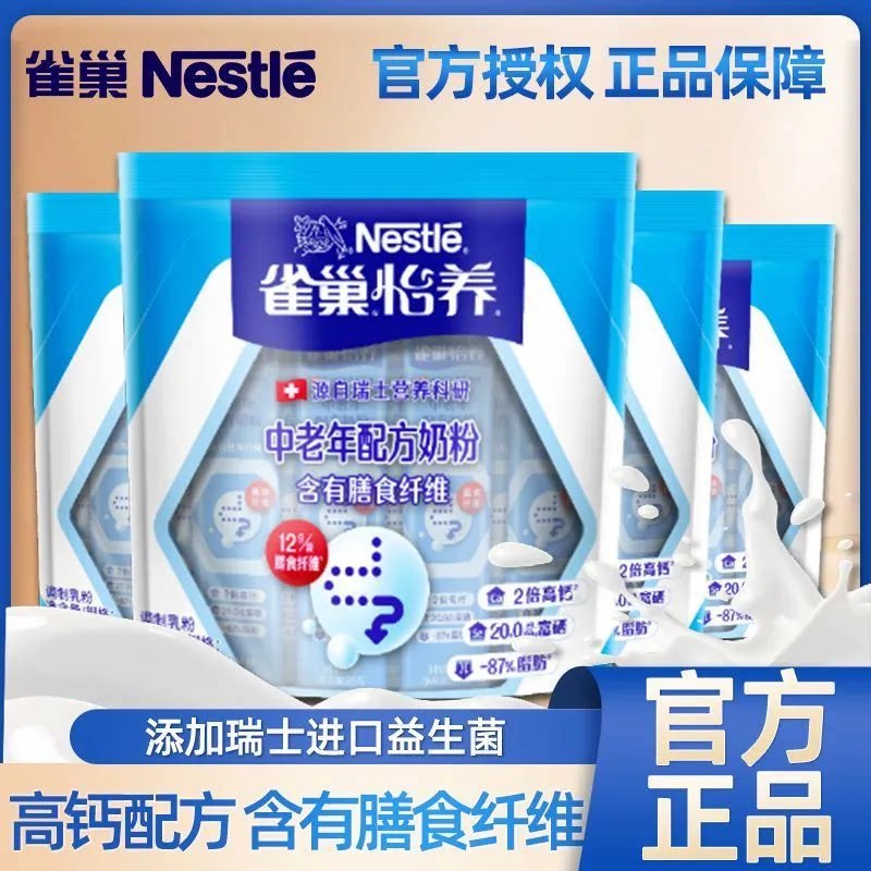 雀巢怡养中老年配方奶粉400克含高钙膳食纤维成人牛奶粉新升级1袋