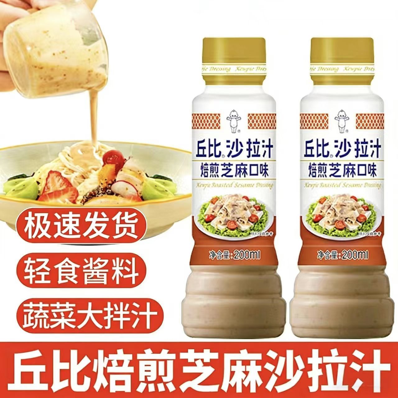 丘比沙拉酱官方正品旗舰店