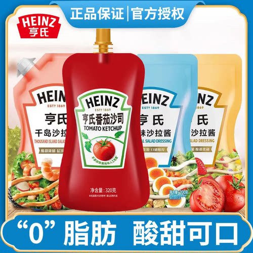 亨氏沙拉酱香甜原味千岛水果蔬菜沙拉寿司面包三明治番茄酱沙司