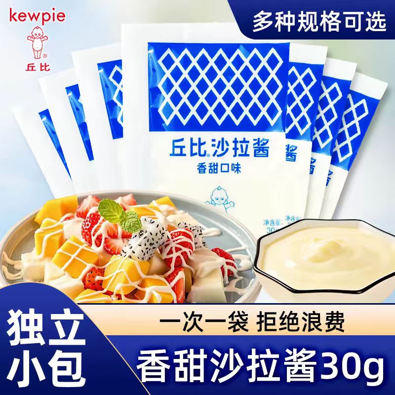 丘比沙拉酱官方正品旗舰店