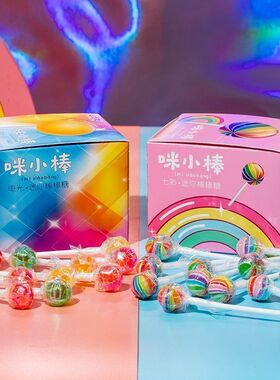 田老大咪小棒迷你棒棒糖果彩虹七彩电光牛奶巧克力口味儿童节零食