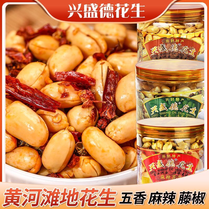 兴盛德食品官方五香藤椒味旗舰店