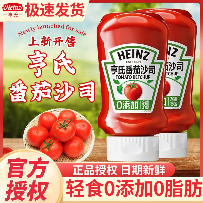 亨氏番茄酱360g挤压瓶装家用儿童无添加剂意面寿司薯条蕃茄沙司