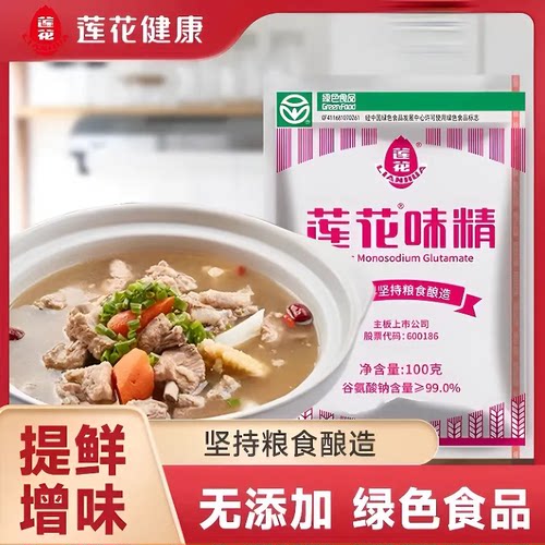 正品莲花味精100g家用无盐颗粒味精莲花牌餐饮商用替代鸡精调料