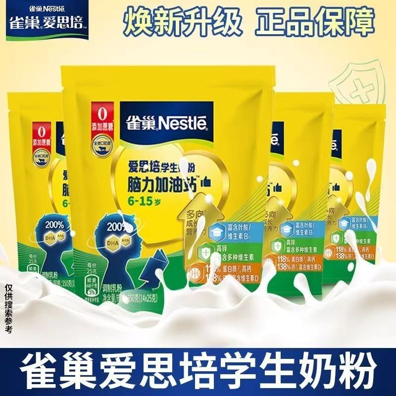雀巢奶粉官方正品旗舰店