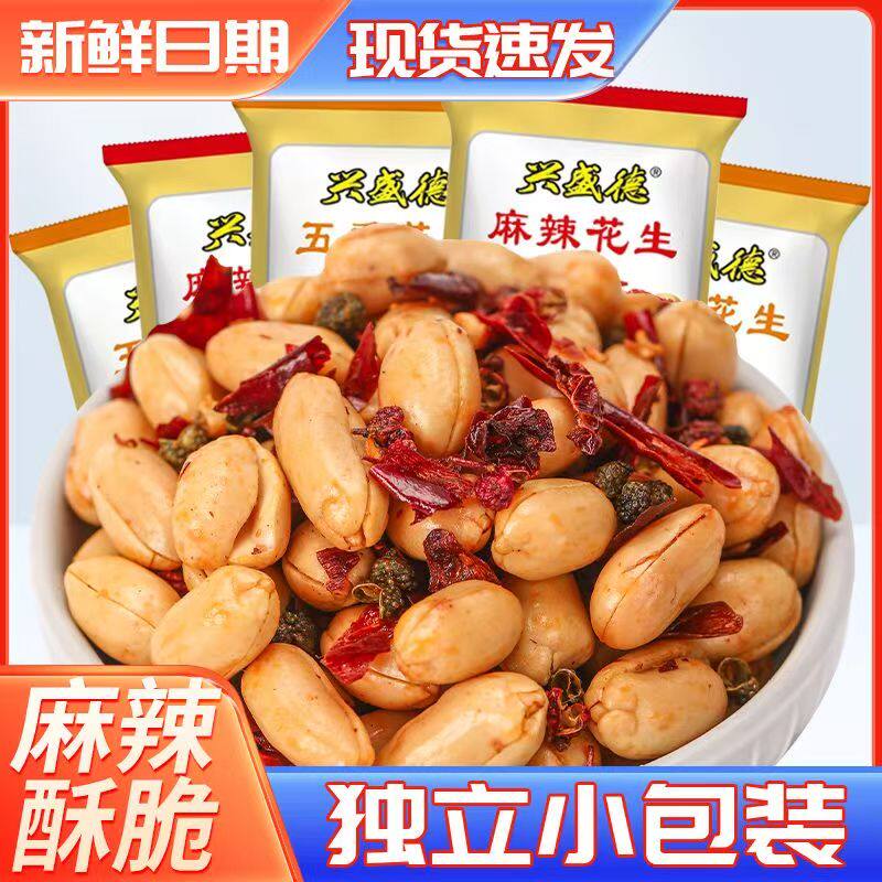 河南特产开封兴盛德麻辣花生米独立小袋装油炸花生仁香辣花生豆