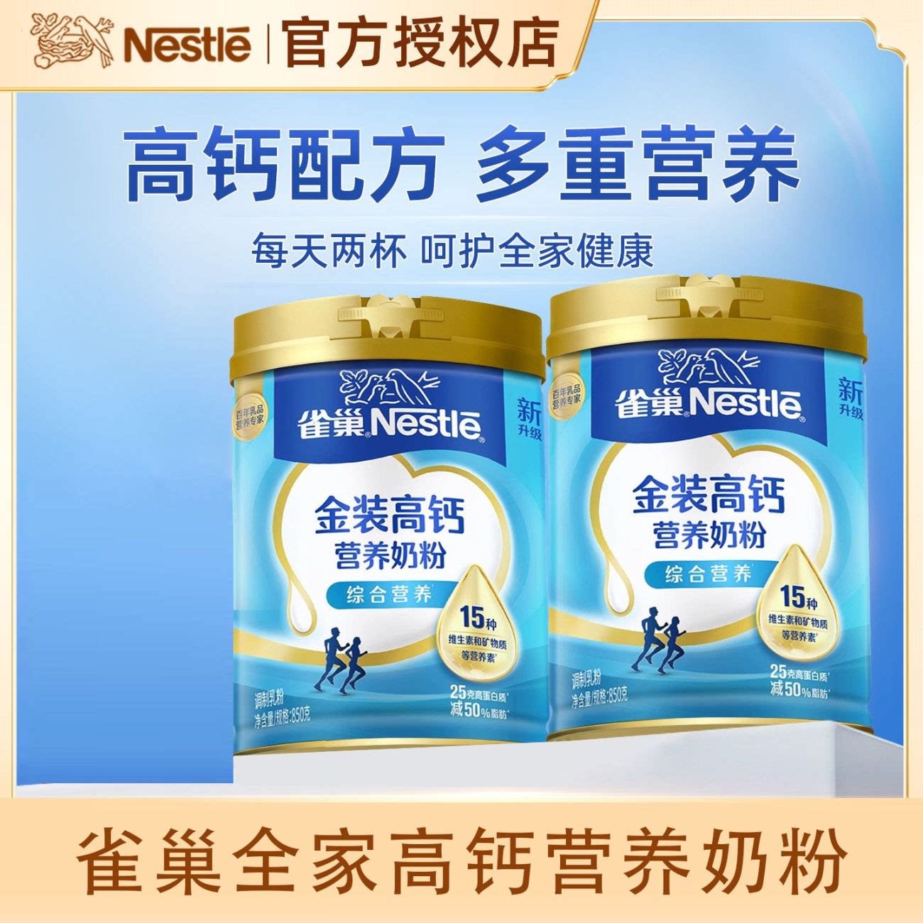 雀巢奶粉官方正品旗舰店