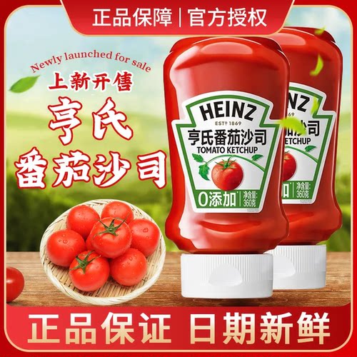 亨氏蕃茄酱0脂肪番茄沙司360g倒置瓶蘸薯条寿司酱三明治汉堡