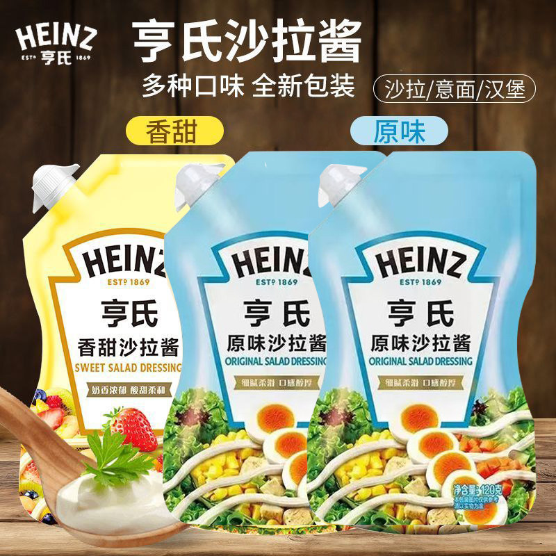 亨氏沙拉酱120g官方正品旗舰店款