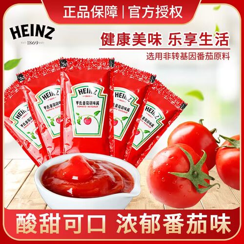 亨氏番茄酱官方正品旗舰店