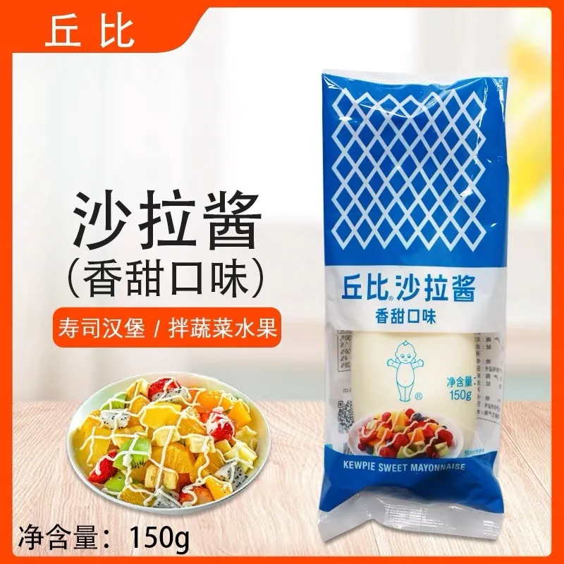 丘比沙拉酱香甜味150g袋家庭装沙拉蘸拌香甜三明治水果面包色拉酱