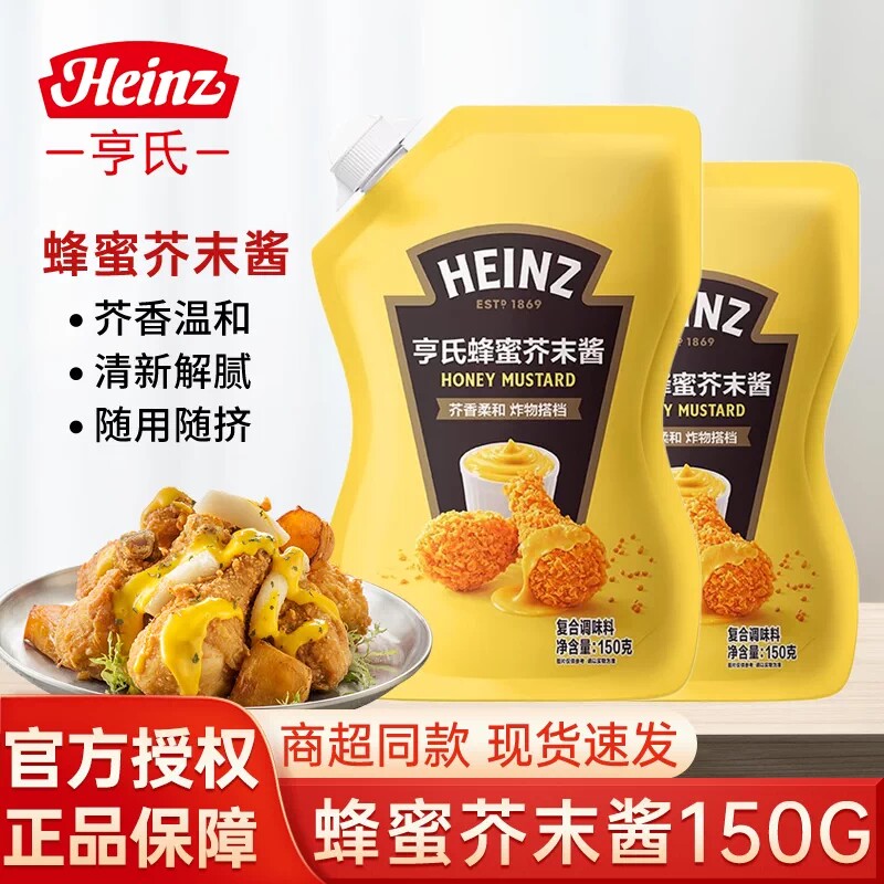 亨氏蜂蜜芥末酱正品官方旗舰店款