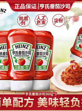 亨氏番茄酱360g0添加*0脂肪蕃茄沙司儿童薯条意面寿司汉堡手抓饼
