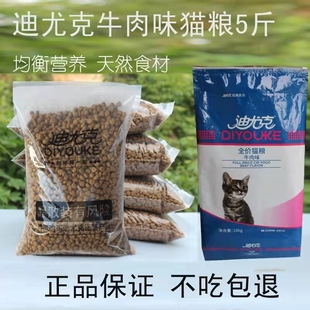 芭迪熊猫粮幼猫成猫鱼味牛肉味3斤5斤10斤英短蓝猫全价通用型猫粮