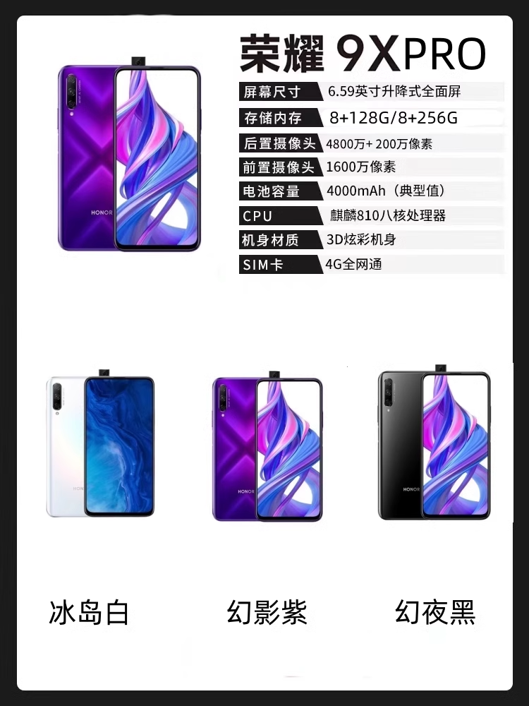 honor/荣耀  9xpro官方正品智能学生老人游戏拍照备用工作机