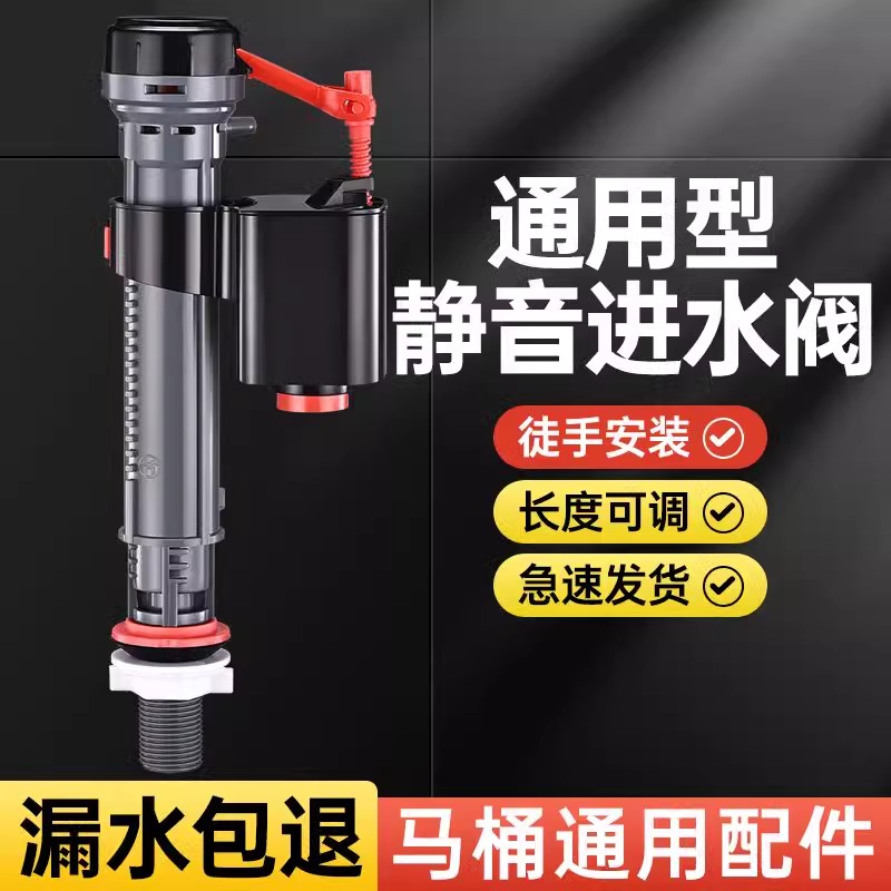 马桶水箱配件大全进水阀排水阀抽水通用上水阀出水器坐便器冲水箱