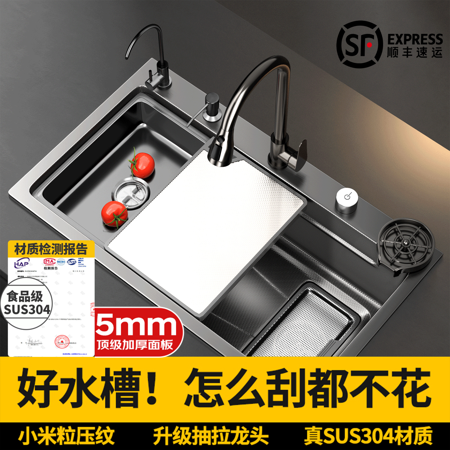 莫纳柯加厚5mm304不锈钢大单槽