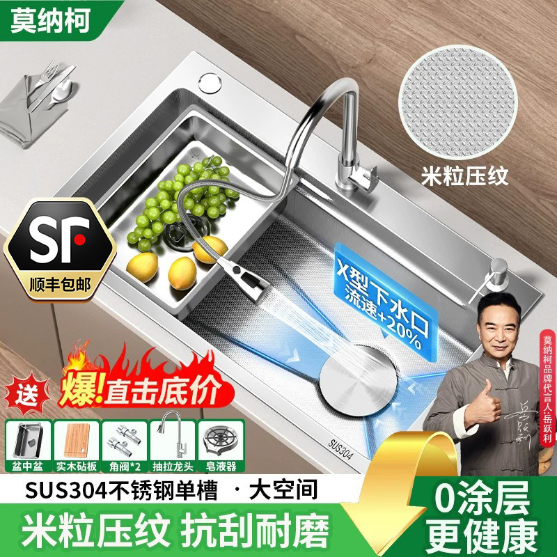 厨房水槽SUS304不锈钢大单槽加厚米粒压纹洗菜盆水池多功能台下盆
