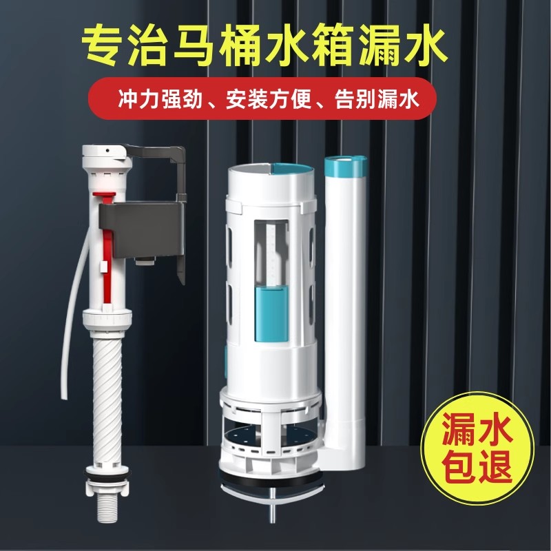 莫纳柯马桶通用进水阀