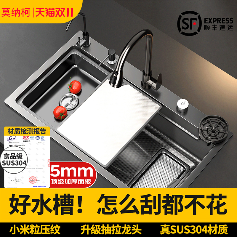 莫纳柯加厚5mm304不锈钢大单槽