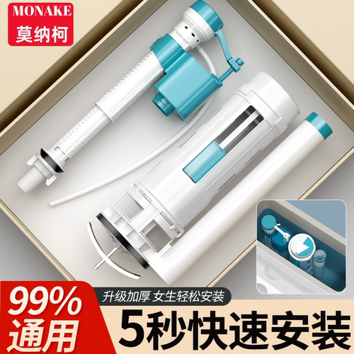 通用蹲便器马桶水箱水阀配件