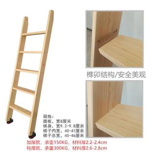 修直梯上下铺宿舍木梯子单卖 家用室内阁楼楼梯榫卯结构室内登高装