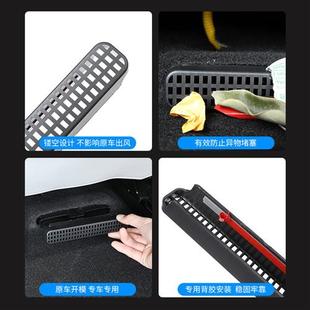 饰汽车用品 适用于智界S7专用后排座椅下出风口保护罩空调防堵改装