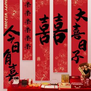长条喜字条幅挂布装 婚房礼布置套装 饰挂饰拉花窗帘背景墙喜男女方