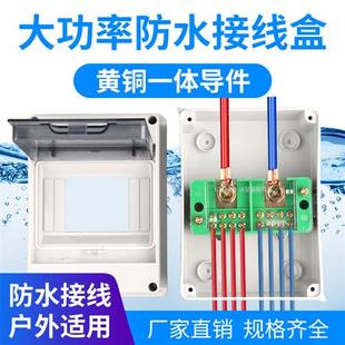 二进六出防水分线盒220V家用接线端子三相四线380V分线器八十二出