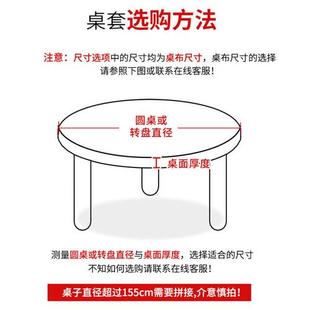 圆桌套罩松紧全包桌布防水防油防烫免洗家用PU圆形餐桌台布转盘套