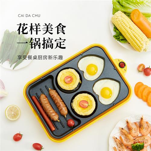 煎蛋神器家用鸡蛋汉堡机插电不粘早餐锅多功能荷包蛋饺模具可拆卸