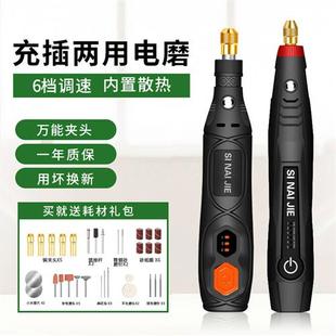 打磨笔小型手持充电电磨机电动抛光迷你雕刻笔钻孔刻字笔微型刻字