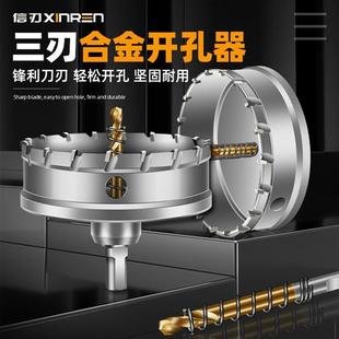 合金不锈钢专用扩孔钻钻头厚铁皮铝扣板筒灯轻钢龙骨打孔神器 新款
