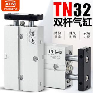 100 175S 双轴气缸TDA TN32 10X20 125