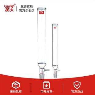 减压层析柱 层析柱玻璃 具砂芯抽滤层析柱 砂板抽过滤色层分析柱