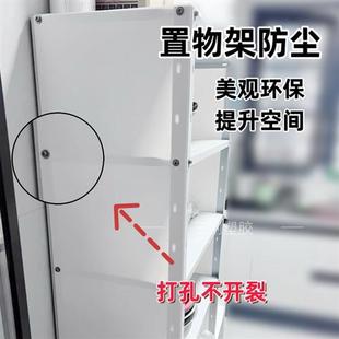 pp衣柜白色防尘挡板置物架衣架挡灰防水简易衣柜背面置物架侧挡板