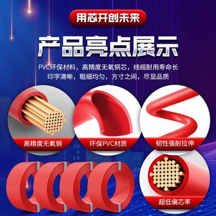 国标电线bvr家用纯铜芯多股软线1.5/2.5/4/6平方铜线铜芯线双色