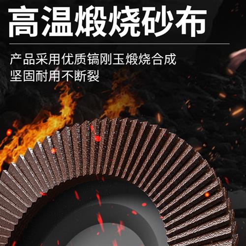 百叶轮百叶片抛光片 100加厚百页片打磨片角磨机砂轮片平面砂布轮