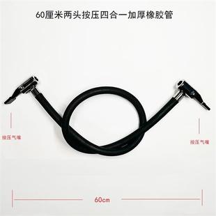 四合一车载吸尘器连接充气管充气泵气管充气嘴气咀快接配件打气嘴
