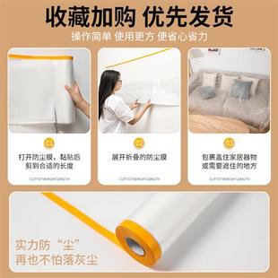 修家用塑料膜床衣柜子宿舍冰箱灰尘透明防尘遮盖布保护膜 防尘罩装