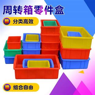塑料零件盒分格箱长方形螺丝收纳盒子工具物料分类周转箱塑胶盒