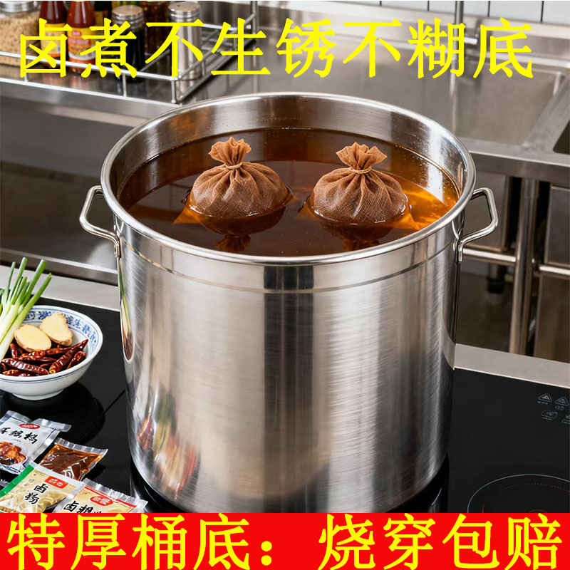 汤桶304食品级不锈钢桶带盖 商用卤肉桶家用烧水桶电磁炉专用汤锅