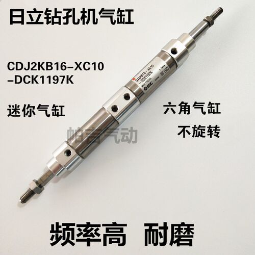 不锈钢迷你气缸CJ2KB16-XC10-DCK1197K CJ2KB16D-T1195-XC10