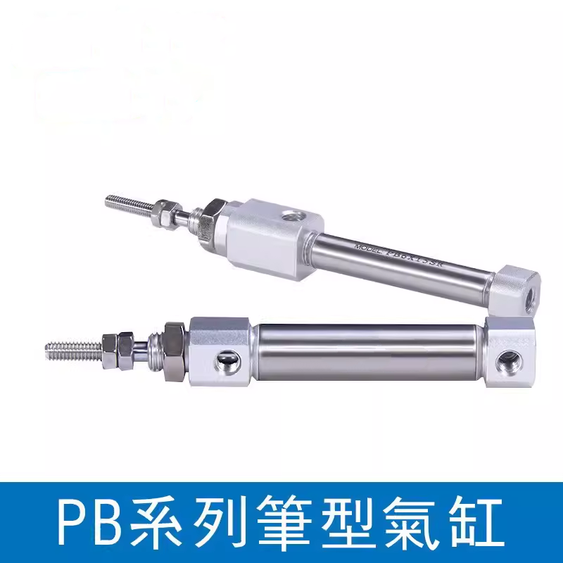 笔型气缸PB6/10*5X10X15X20X25X30X35/40X45X50SU R SCB