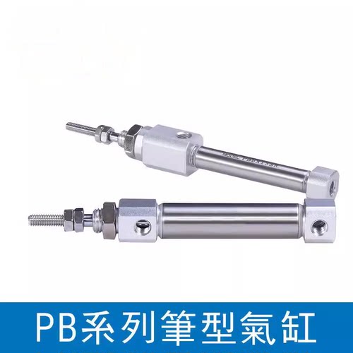 笔型气缸PB6/10*5X10X15X20X25X30X35/40X45X50SU R SCB