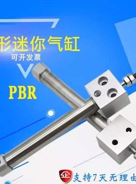 迷你方头气缸PBR12X5X10X15X20X25X30X40X50X75X100SU CDJ2RA