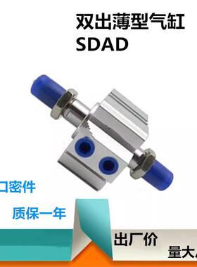 双出薄型气缸SDAD32/40X5X10X15X20X25X30X40X50X60X75X100-S-B