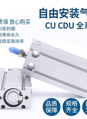 SMC气缸CU10X5 CU10-CDU10-10D/15D/20D/25D/30D/35D/40D/45D/50D